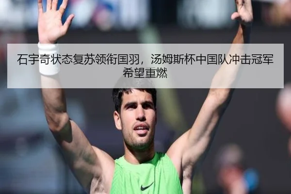 shi-yu-qi-zhuang-tai-fu-su-ling-xian-guo-yu-tang-mu-si-bei-zhong-guo-dui-chong-ji-guan-jun-xi-wang-zhong-ran-3-138.jpg