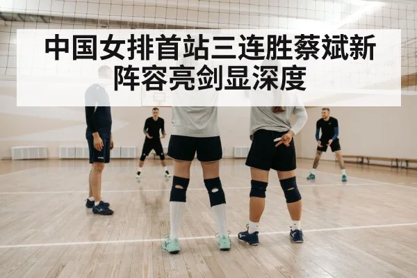 volleyball coach strategy